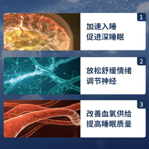 【法国原装进口】BIORÊVE梦天然 睡眠素软糖 天然温和 安全不依赖 60粒/瓶 商品图3
