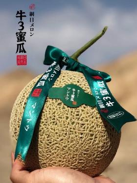 千元米其林日料同款甜点“静冈蜜瓜”！香糯甜嫩比冰淇淋还好吃！