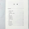技术哲学讲演录（第二版） 商品缩略图4