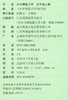 2026年秋 人教版 5上小学语文硬笔习字 五年级上册 硬笔书法  教材配套 写字课课练 写字描红本生字本 小学生练字贴同步教辅 习字册XGS 商品缩略图1