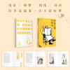 丰子恺四时之书 养个小孩在心里+深深浅浅是生活+独处亦是好时光+不宠无惊过一生 商品缩略图2