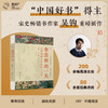 【签名版】吴钩《李清照的一天：从闺阁到市井的宋人日常》 商品缩略图0