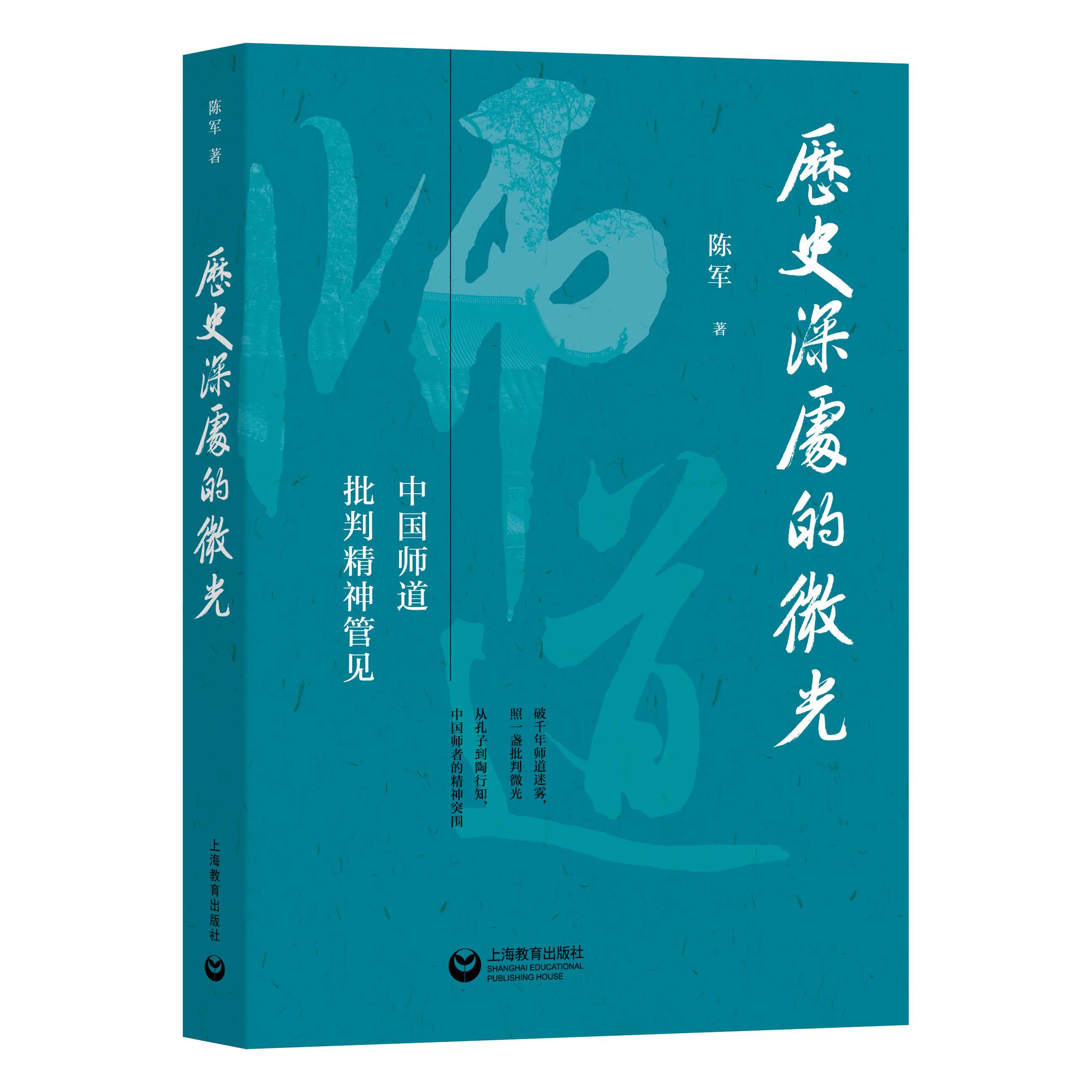 历史深处的微光