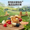 【百草味】本味甄果系列-每日坚果 混合果仁750g 商品缩略图2