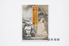 【绝版旧书】対決：巨匠たちの日本美術/对决：巨匠们的日本美术 商品缩略图0