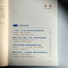 《幼儿园保育教育质量评估指南》案例式解读 评估方式 大夏书系 商品缩略图6