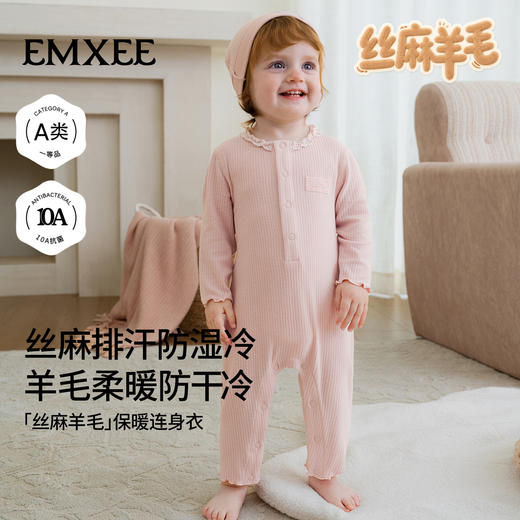 【宝宝服饰】嫚熙新生婴儿衣服连体衣婴儿秋装丝麻羊毛男宝连身衣爬爬服 商品图1