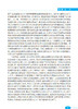 建筑与土木工程学科发展战略研究报告（2026～2035） 商品缩略图13