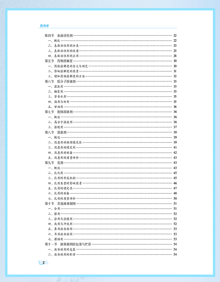 西医02_07.jpg