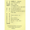 2026年秋 小学硬笔习字 三年级上册 3上 人教版 教材配套 写字课课练 语文写字描红本生字本 小学生练字贴 同步教辅 习字册XGS 商品缩略图2