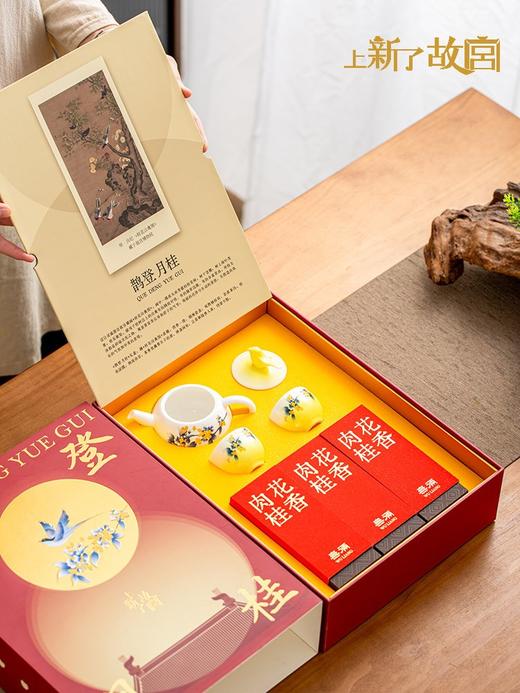 上新了故宫·鹊登月桂茶礼｜桂兆团圆，鹊报佳音，把故宫秋画泡进一壶桂影岩香里 商品图0