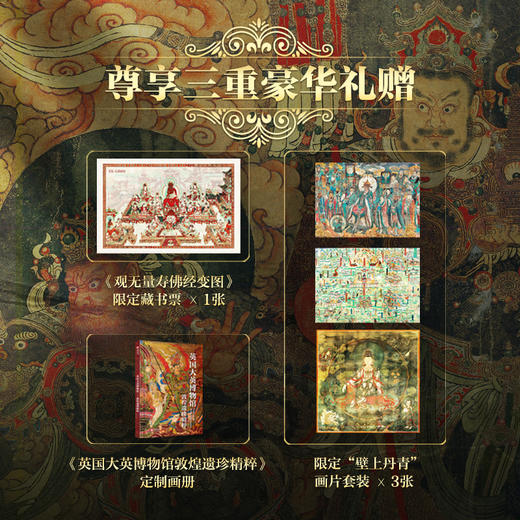 中国壁画全书  官方正版 商品图1