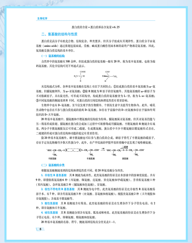西医02_08.jpg