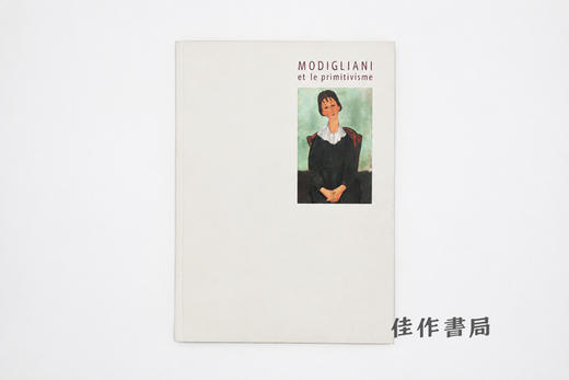 【绝版旧书】モディリアーニ展 MODIGLIANI et le primitivisme/莫迪利亚尼展：莫迪利亚尼与原始主义 商品图0