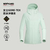 【奥地利品牌】NORTHLAND诺诗兰秋冬GORE-TEX女士冲锋衣防风防水徒步登山外套NWJEH2501S 商品缩略图0