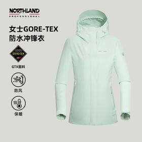 【奥地利品牌】NORTHLAND诺诗兰秋冬GORE-TEX女士冲锋衣防风防水徒步登山外套NWJEH2501S