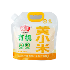 阳平1kg吸嘴袋有机黄小米