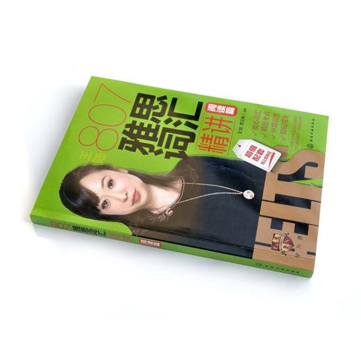 807雅思词汇精讲. 阅读篇 商品图3