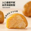 【粒粒饱满 清甜不腻】律小卡 即食板栗仁 去壳免剥 开袋即食 60g/袋 商品缩略图1