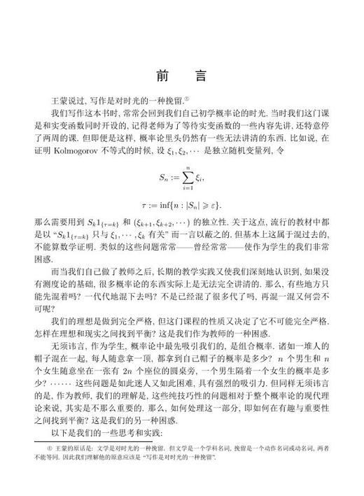 概率论教程 商品图6