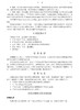 精通ArcGIS Pro(原书第2版） 商品缩略图8