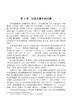 概率论教程 商品缩略图11