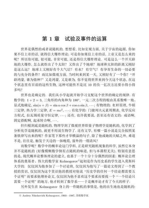 概率论教程 商品图11