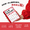 人人都应该知道的心理学常识 心理学书籍 商品缩略图1