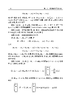 代数学基础教程 黄兆泳 9787030865892 商品缩略图10