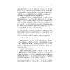 精神生活共同富裕背景下高校时代新人培育研究/张锋/浙江大学出版社 商品缩略图3