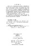 基础化学实验Ⅳ（仪器分析实验）（第二版） 9787030864680 商品缩略图2