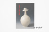 【绝版旧书】中国の陶磁：特別展/中国陶瓷：特展 商品缩略图0