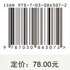 中医脑病辨治 梁群 9787030863072 商品缩略图4