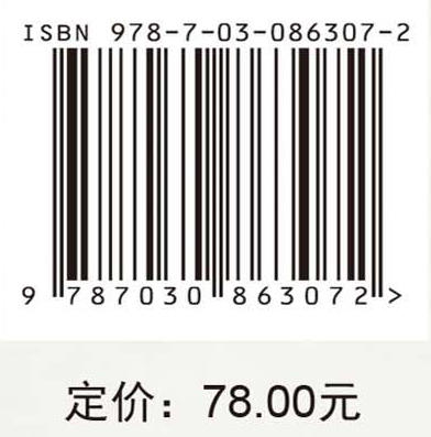 中医脑病辨治 梁群 9787030863072 商品图4