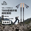 【凌羽】伯希和户外登山杖女2026新款T800级碳纤维伸缩徒步手杖男 商品缩略图0