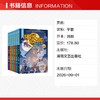 神探迈克狐·千面怪盗篇升级版（全6册） 商品缩略图1