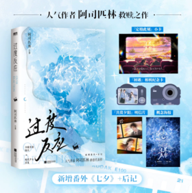 过度反应