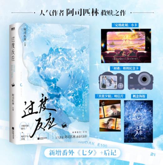 过度反应 商品图0