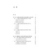 公安机关适用认罪认罚从宽制度研究 李建东著 法律出版社 商品缩略图2
