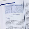 建筑与土木工程学科发展战略研究报告（2026～2035） 商品缩略图4