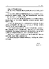 代数学基础教程 黄兆泳 9787030865892 商品缩略图2
