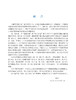 有机化学/曾伟等编著 9787030818928 商品缩略图6