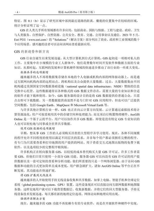 精通ArcGIS Pro(原书第2版） 商品图14