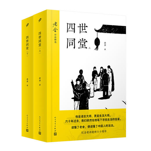 套装8册 老舍作品精选赵子曰茶馆我这一辈子二马骆驼祥子四世同堂 商品图4