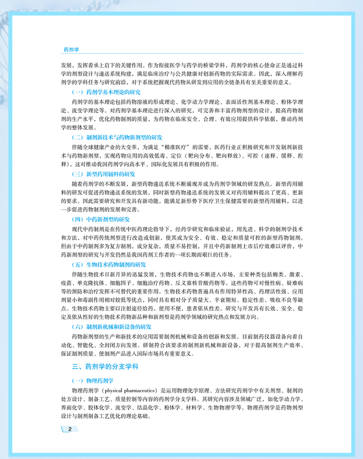 西医02_08.jpg