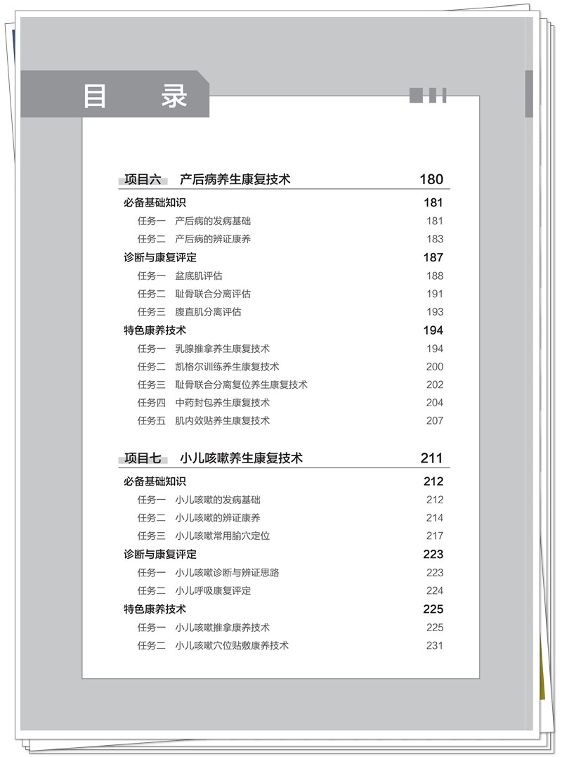 目录4.jpg
