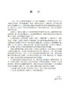 教师书写技能训练 商品缩略图1
