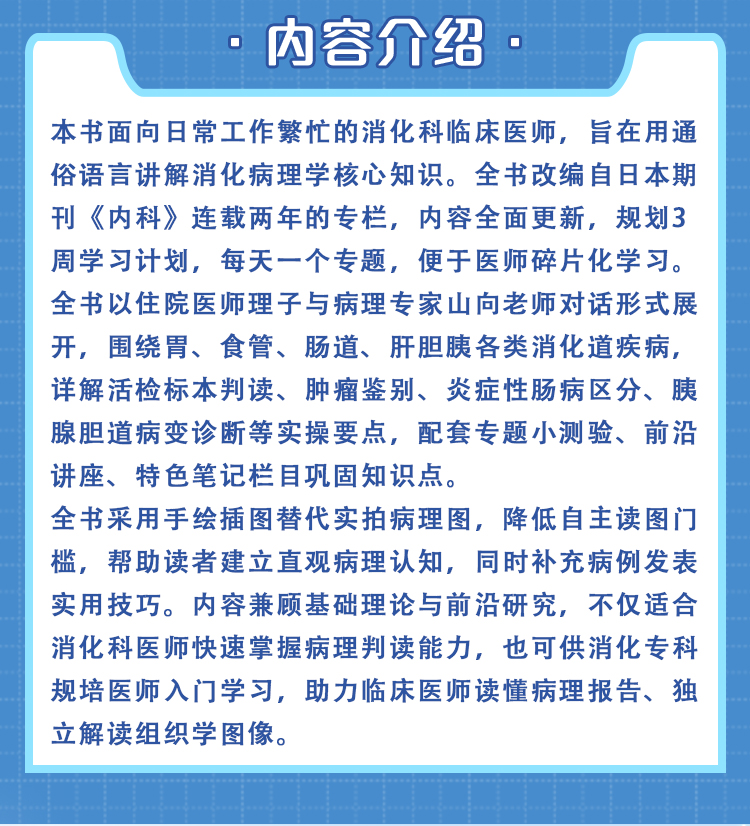 西医02_03.jpg