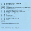2026秋 人教版 练习与测试小学语文三年级上册3上 含电子答案 不含试卷 小学生三上部编版同步教辅 江苏凤凰教育出版社 商品缩略图2