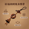 【守财纳福 祈愿平安】相合堂 雷击木系列挂件/手机链/手串 质感厚重温润 居家随身挂饰摆件 商品缩略图8